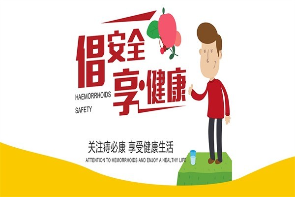 汉氏痔必康祛痔疮